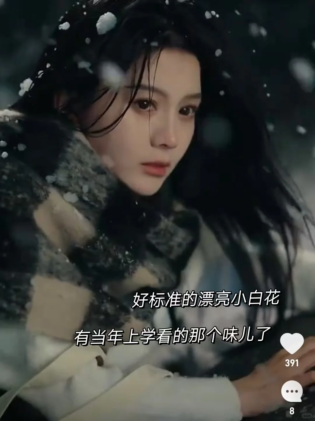 这个女主好美😍她是谁？！