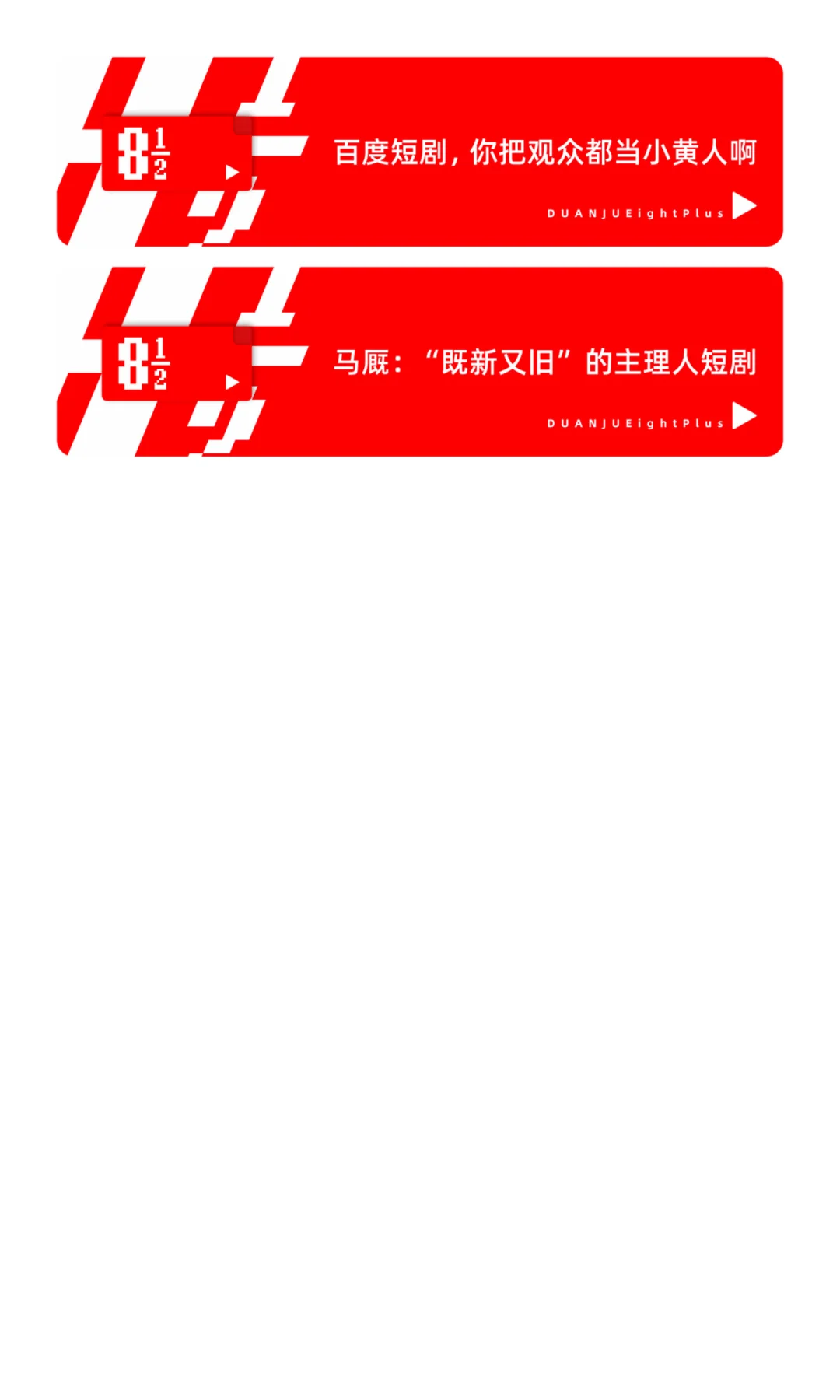 短剧3.0时代入局，《桃花烬》一做就成？｜