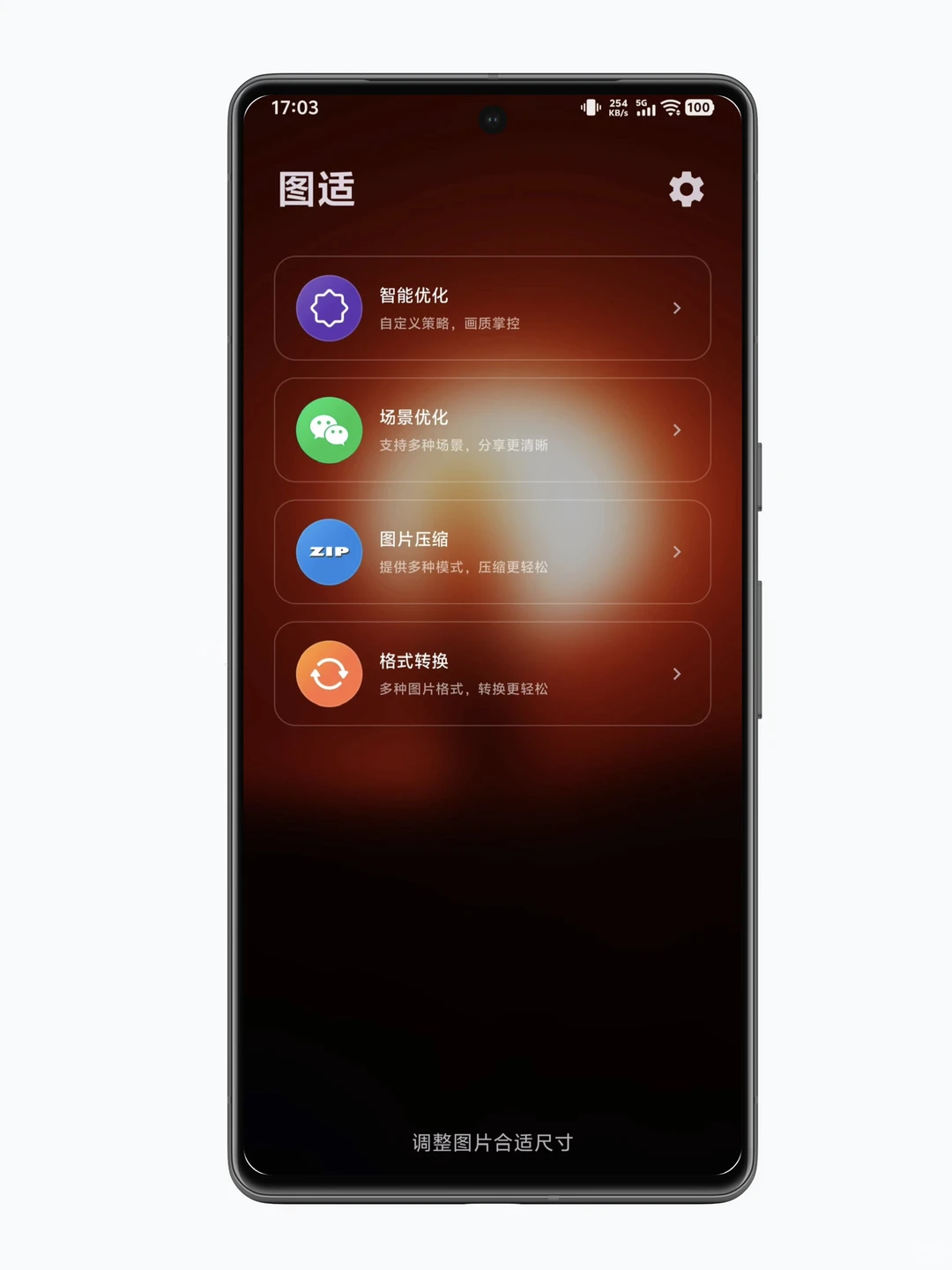 图适app安卓版2.3.0版本已推送