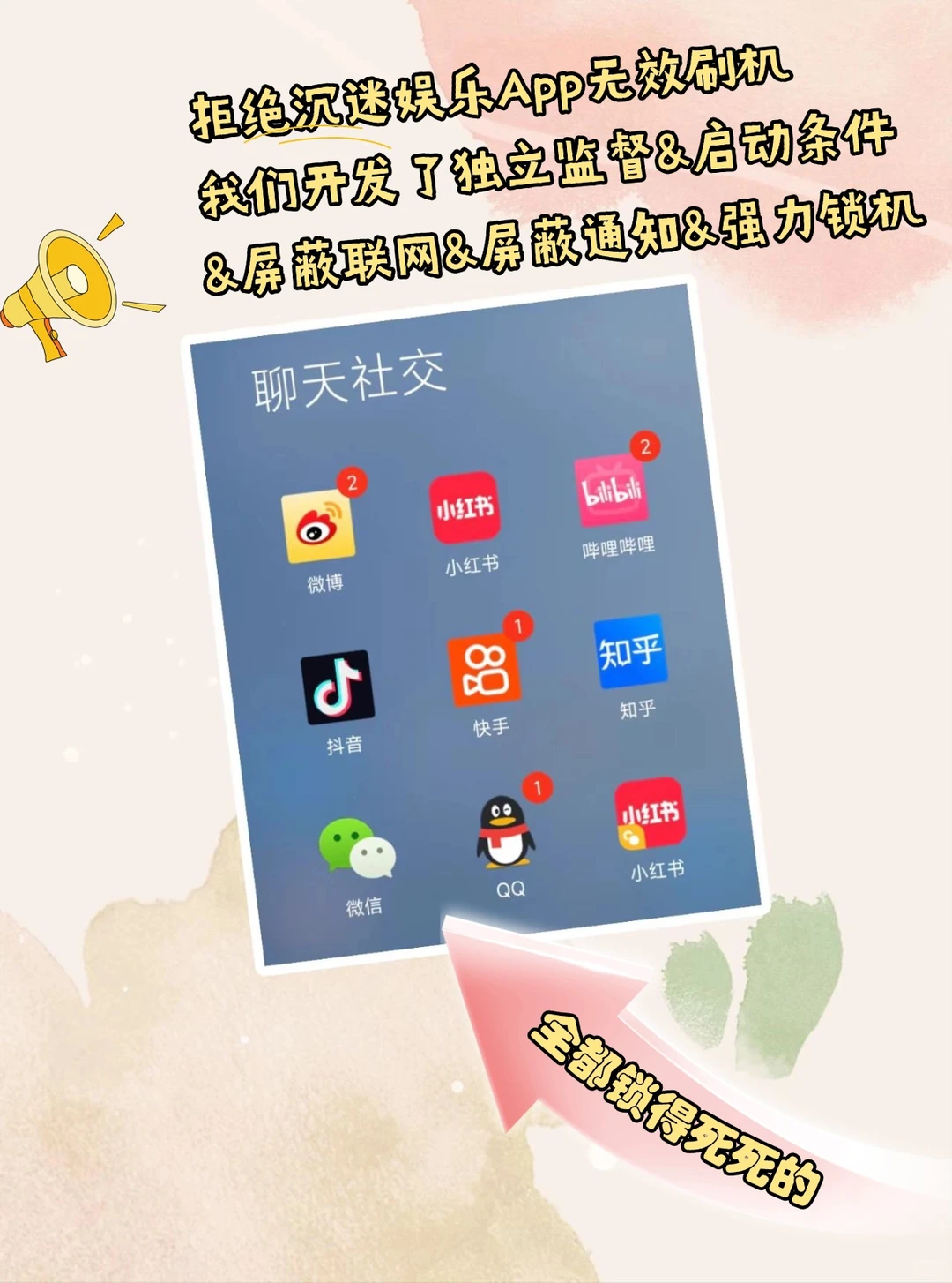 【拒绝沉迷】戒掉无意识刷手机的好办法