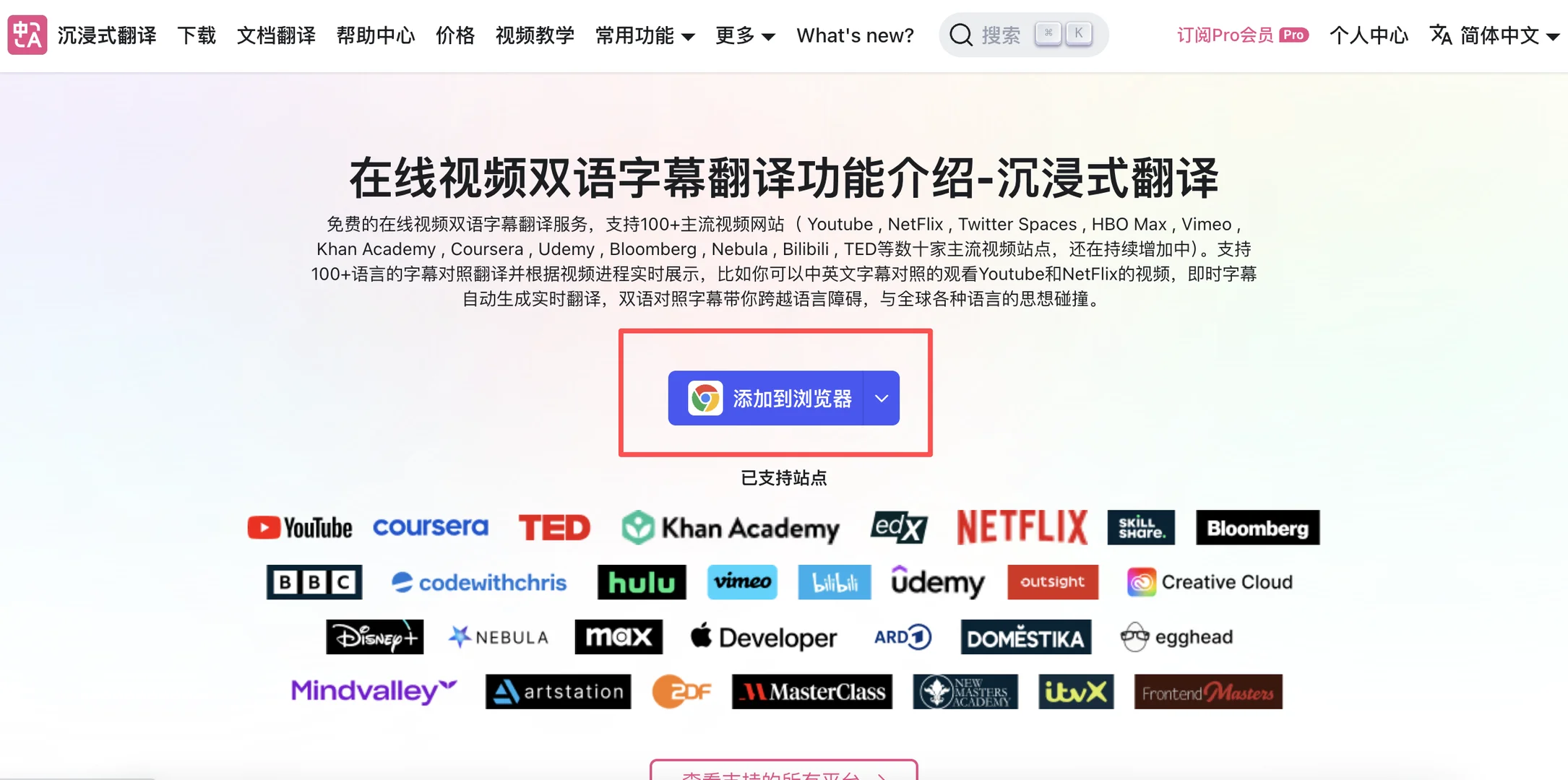 谷歌浏览器不翻译解决方案