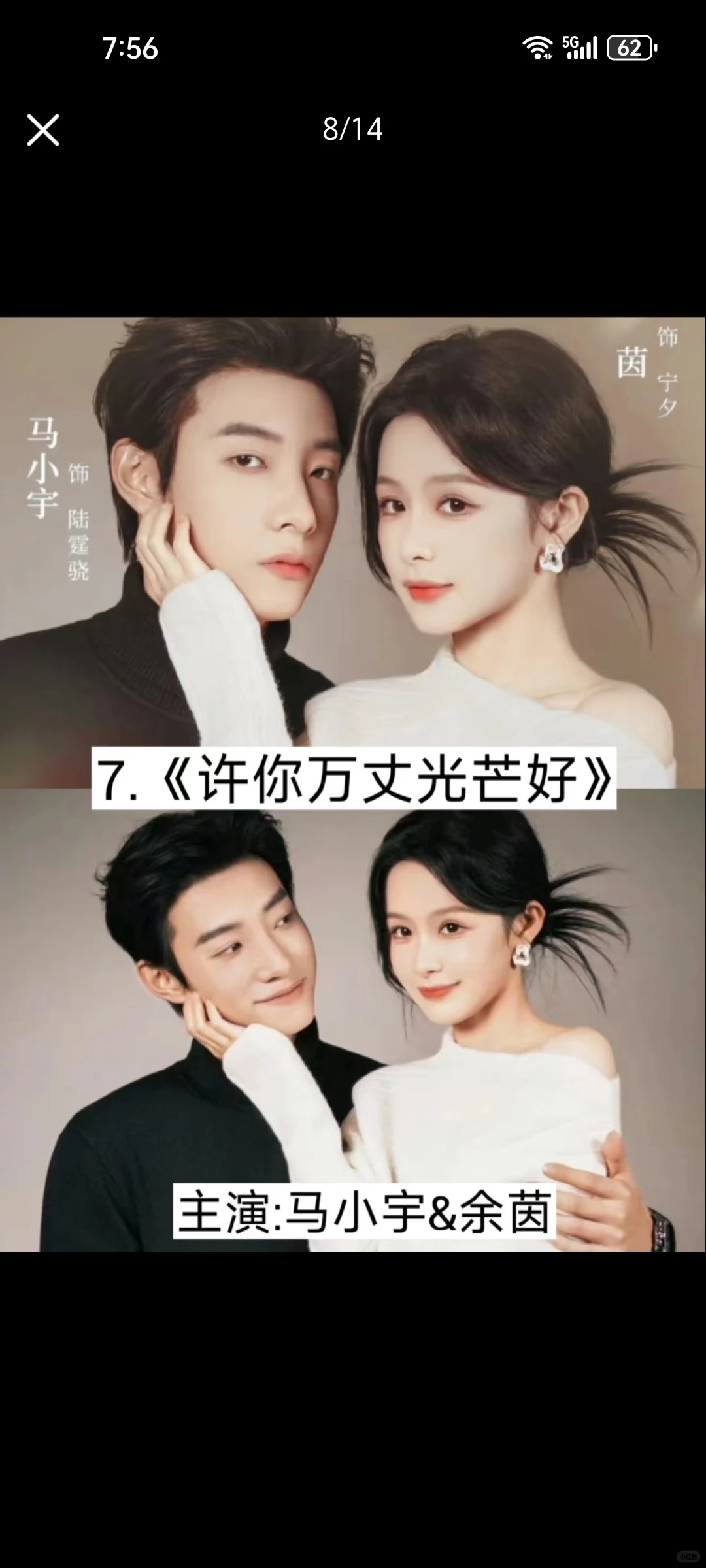 超好看的短剧。