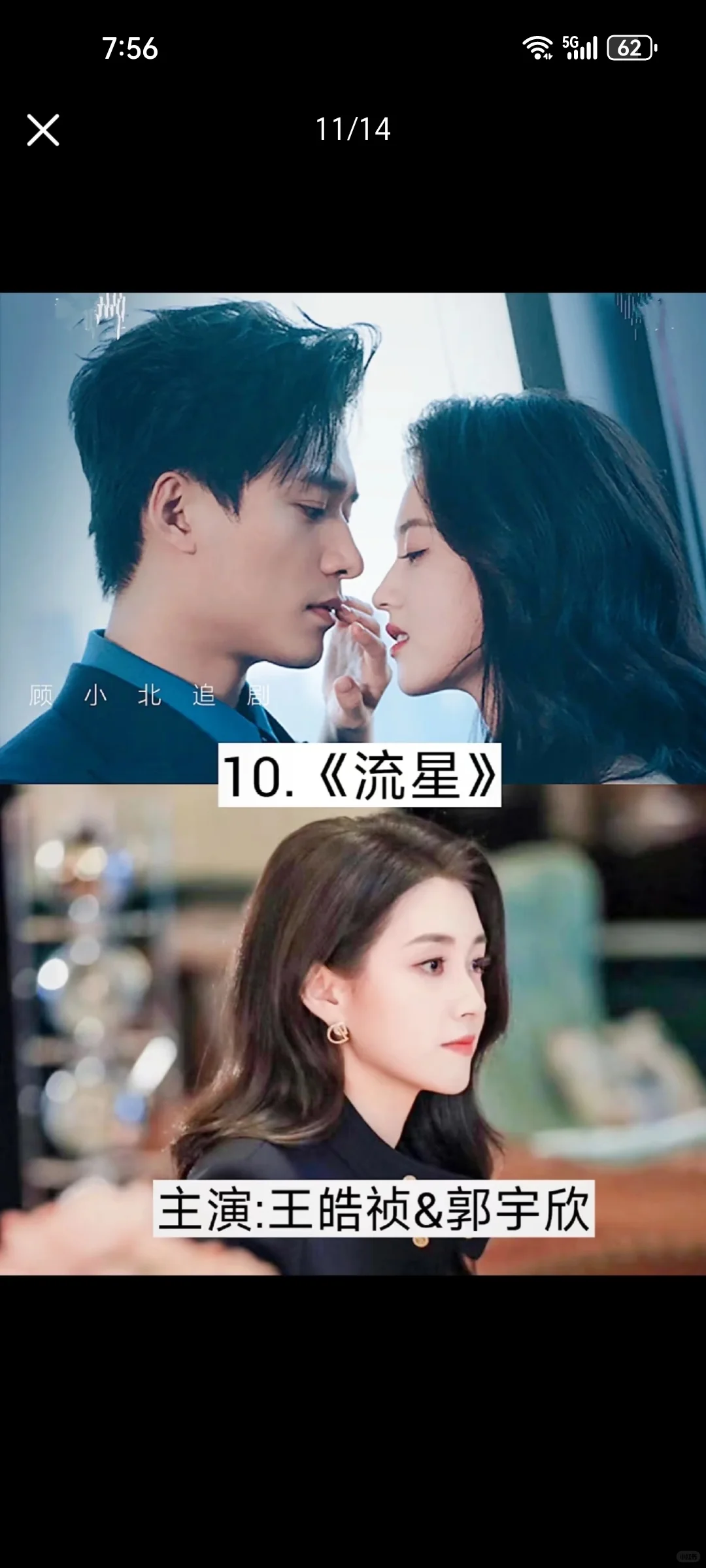 超好看的短剧。