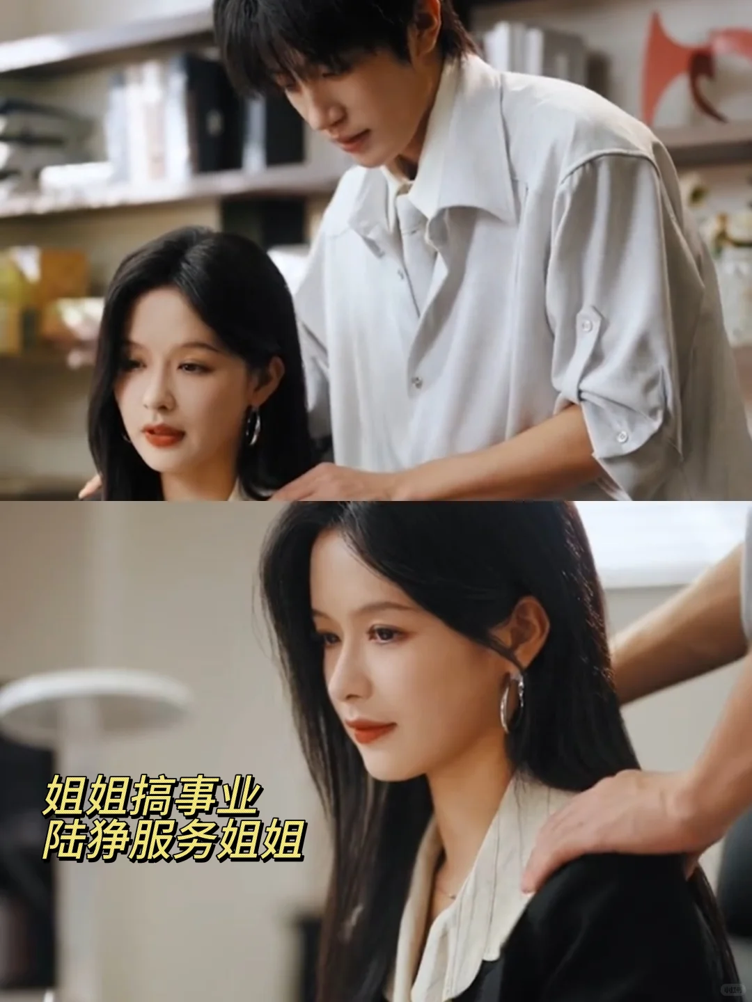 设定萌薯我了🥹男主在姐姐面前自动变狗!!