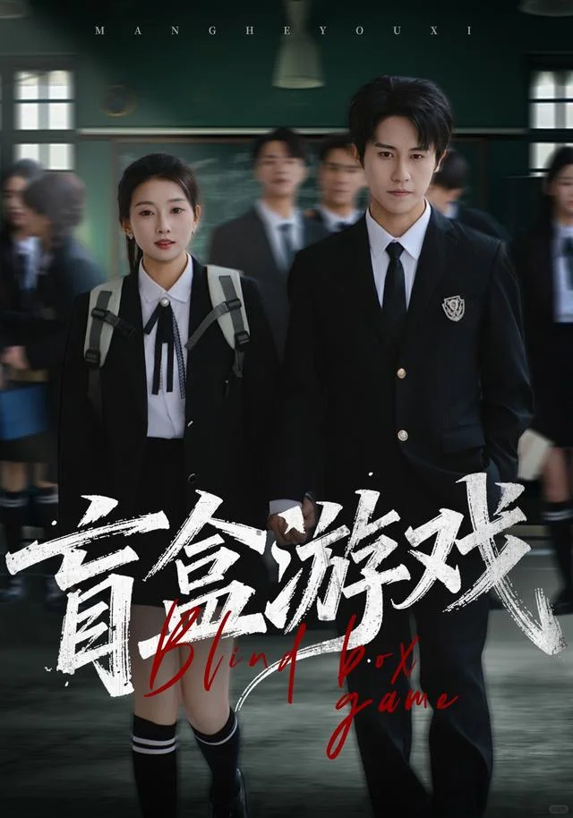 四星：盲盒游戏，学霸训狗