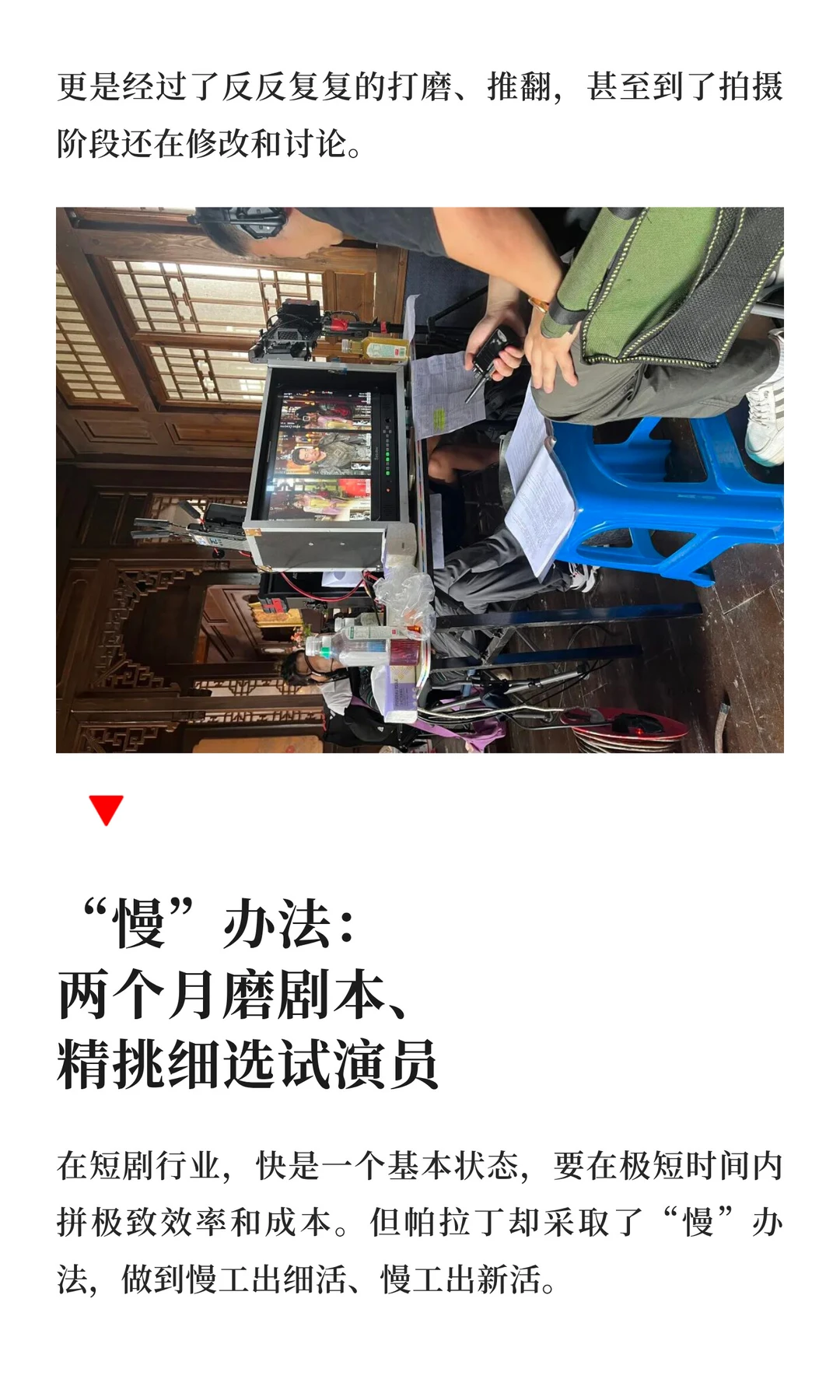 短剧3.0时代入局，《桃花烬》一做就成？｜