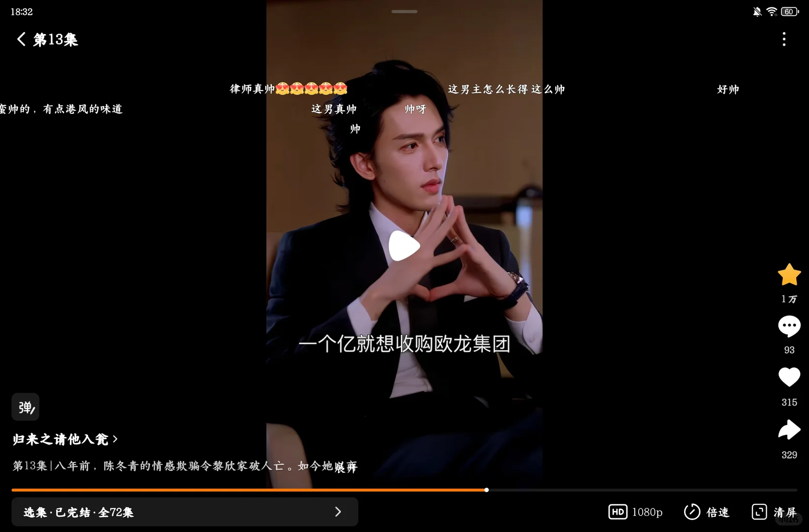 收藏量不高，但真的真的好看的短剧！🔥