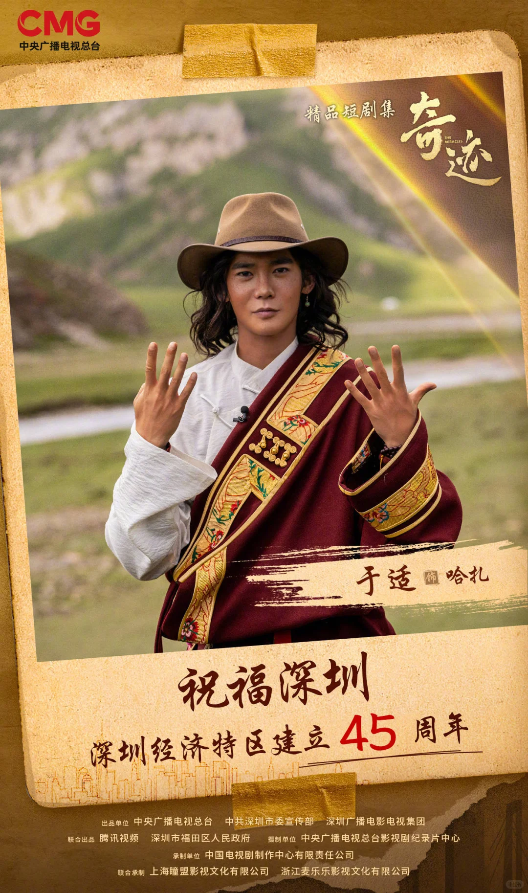 哈扎宝宝是个小牦牛