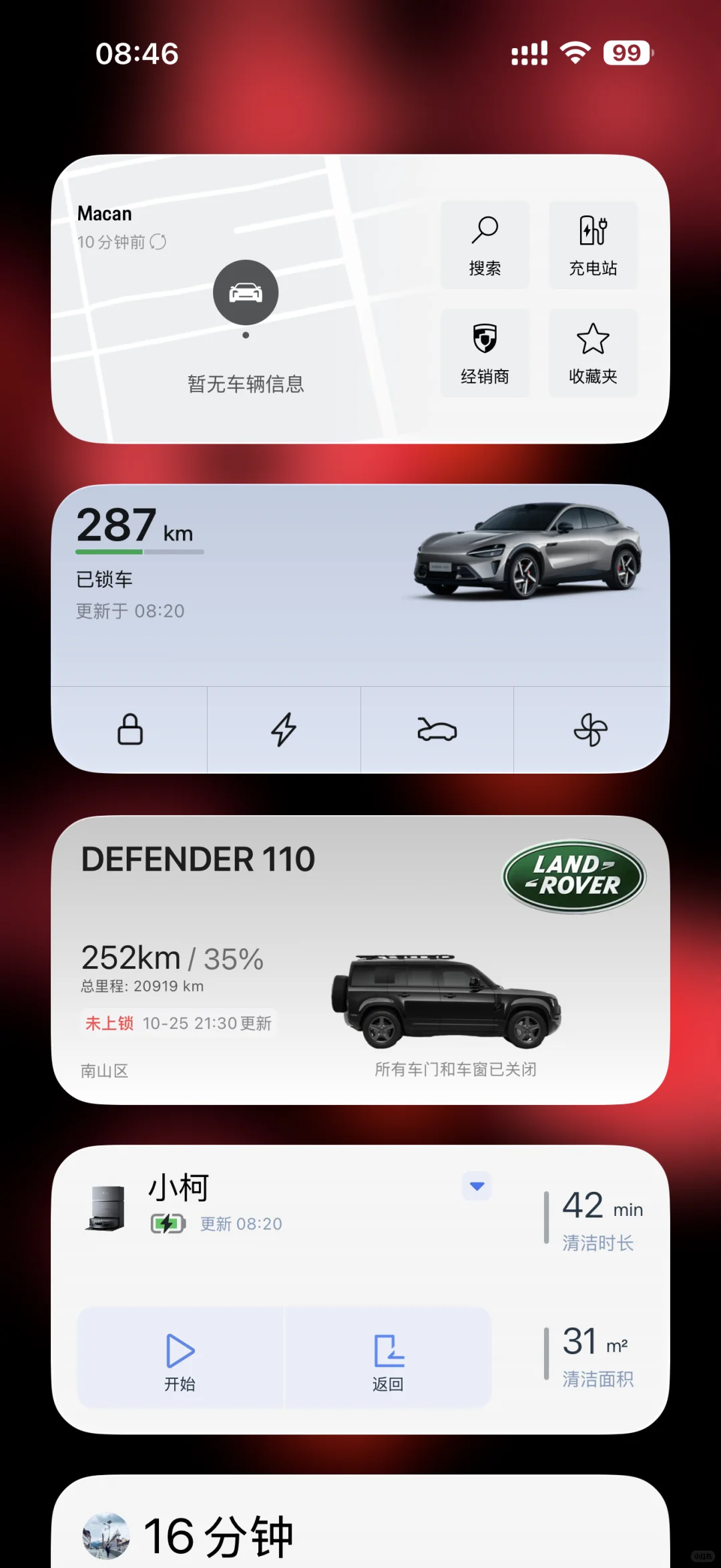 终于学会路虎卫士插件，感谢小红书