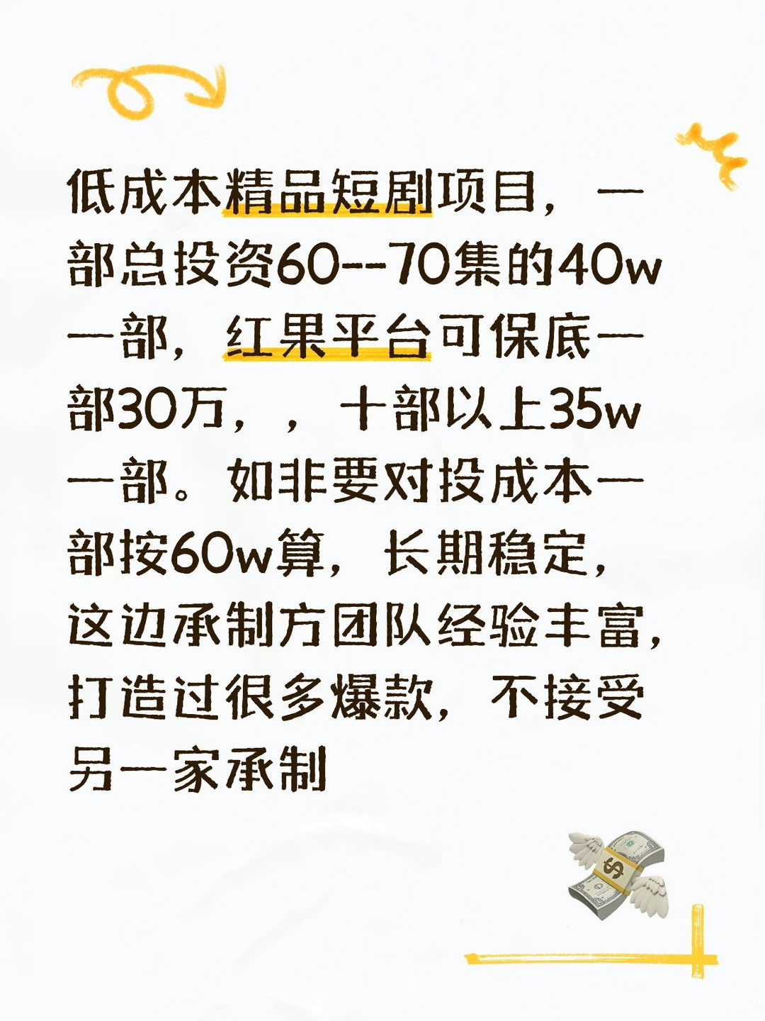 精品短剧寻资方