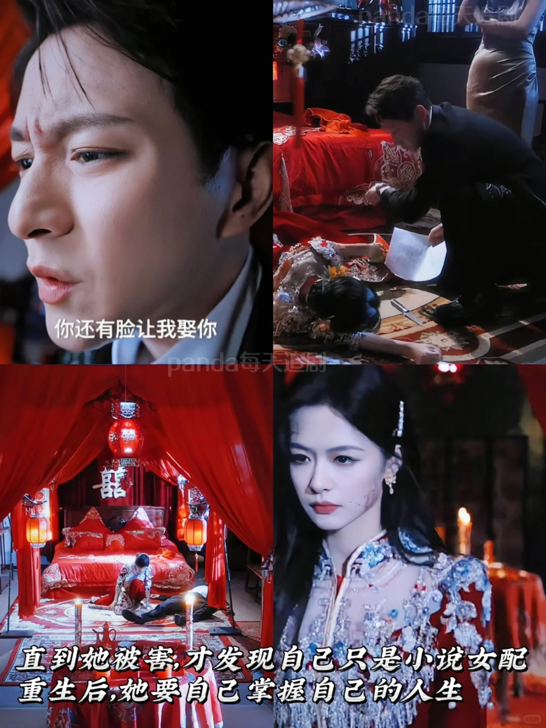 女性真正的幸福，是从做自己开始的。