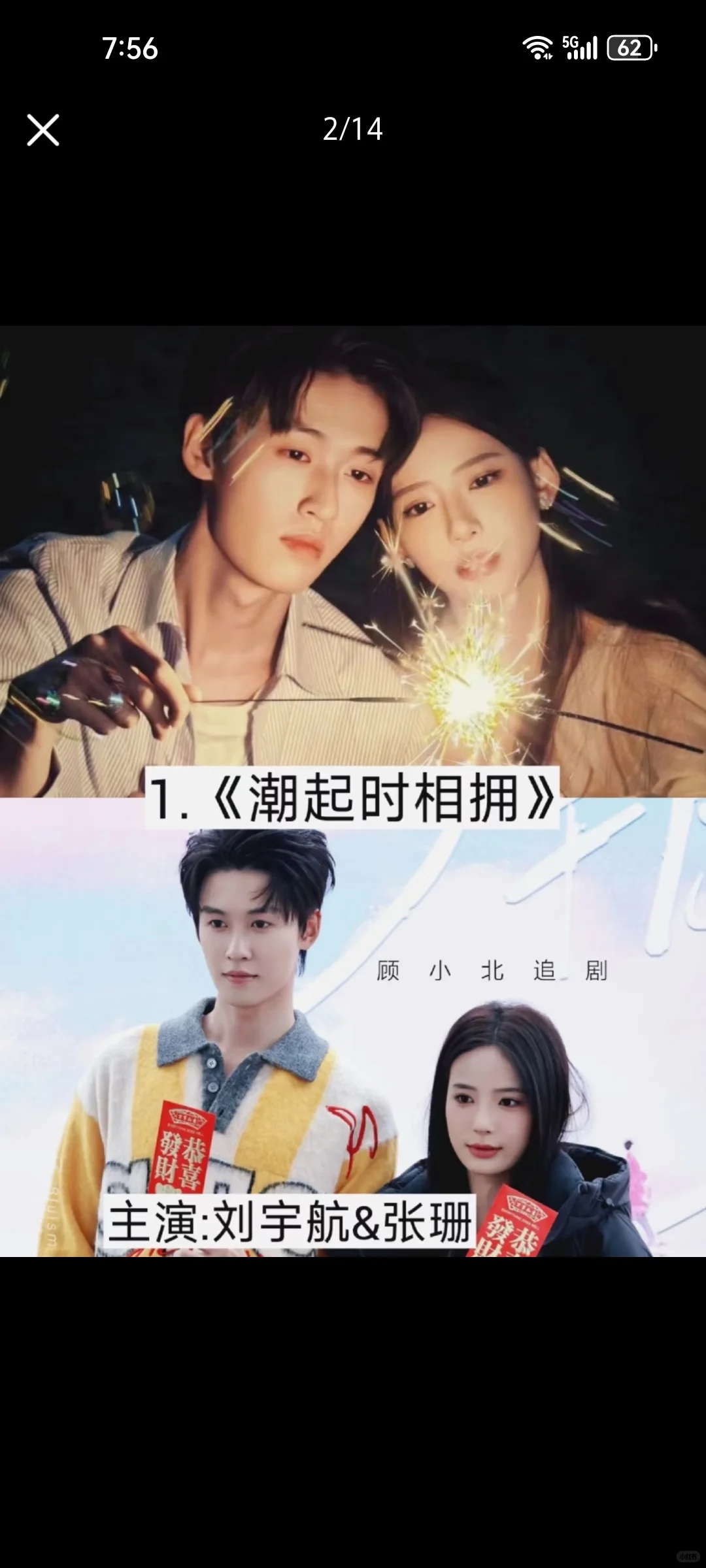 超好看的短剧。