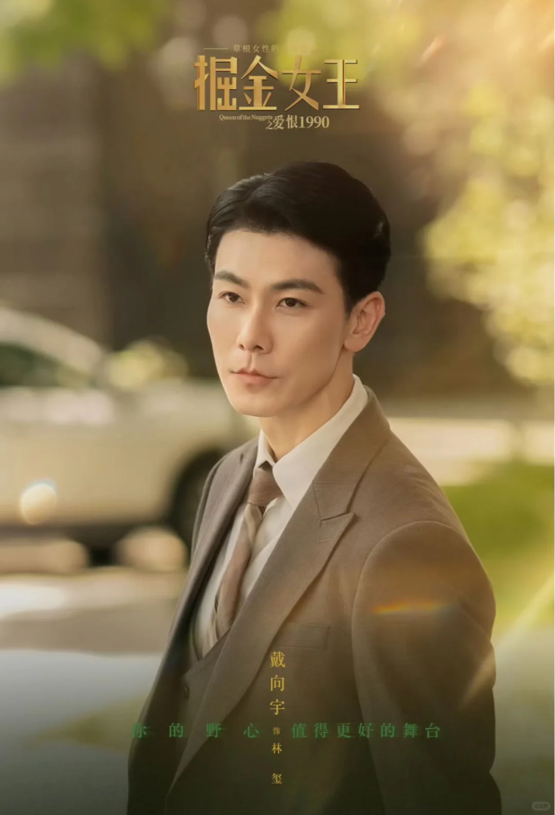 短剧女性力量：她的命运，自己掌舵！