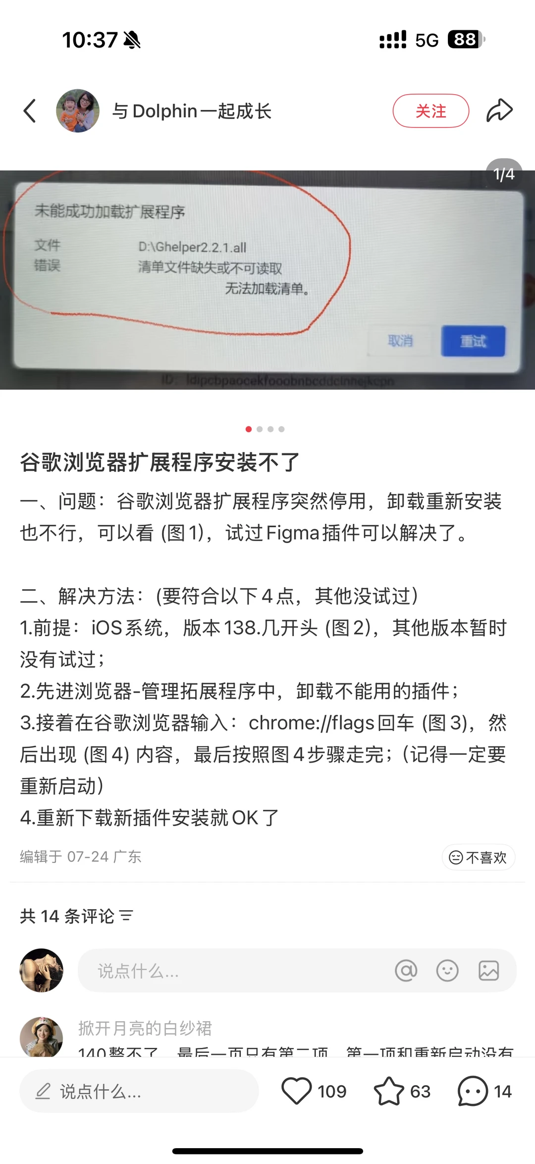 谷歌浏览器不翻译解决方案