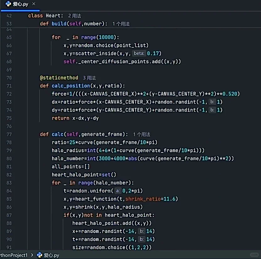 源代码来喽｜李峋同款跳动爱心代码