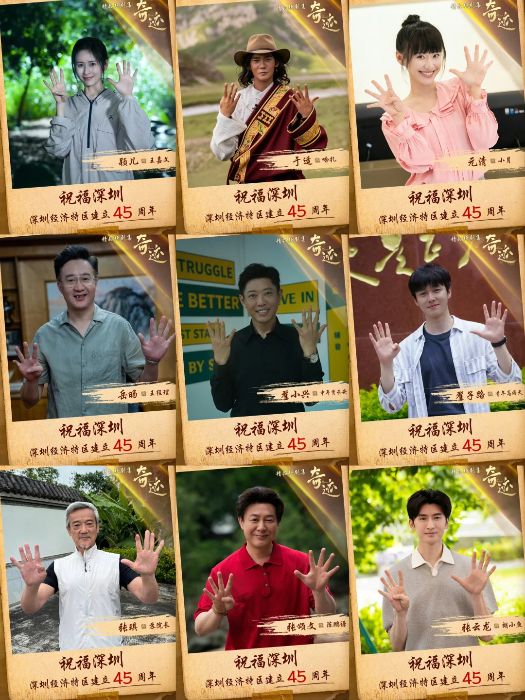 12🈷️22日☞奇迹‼️‼️开播啦