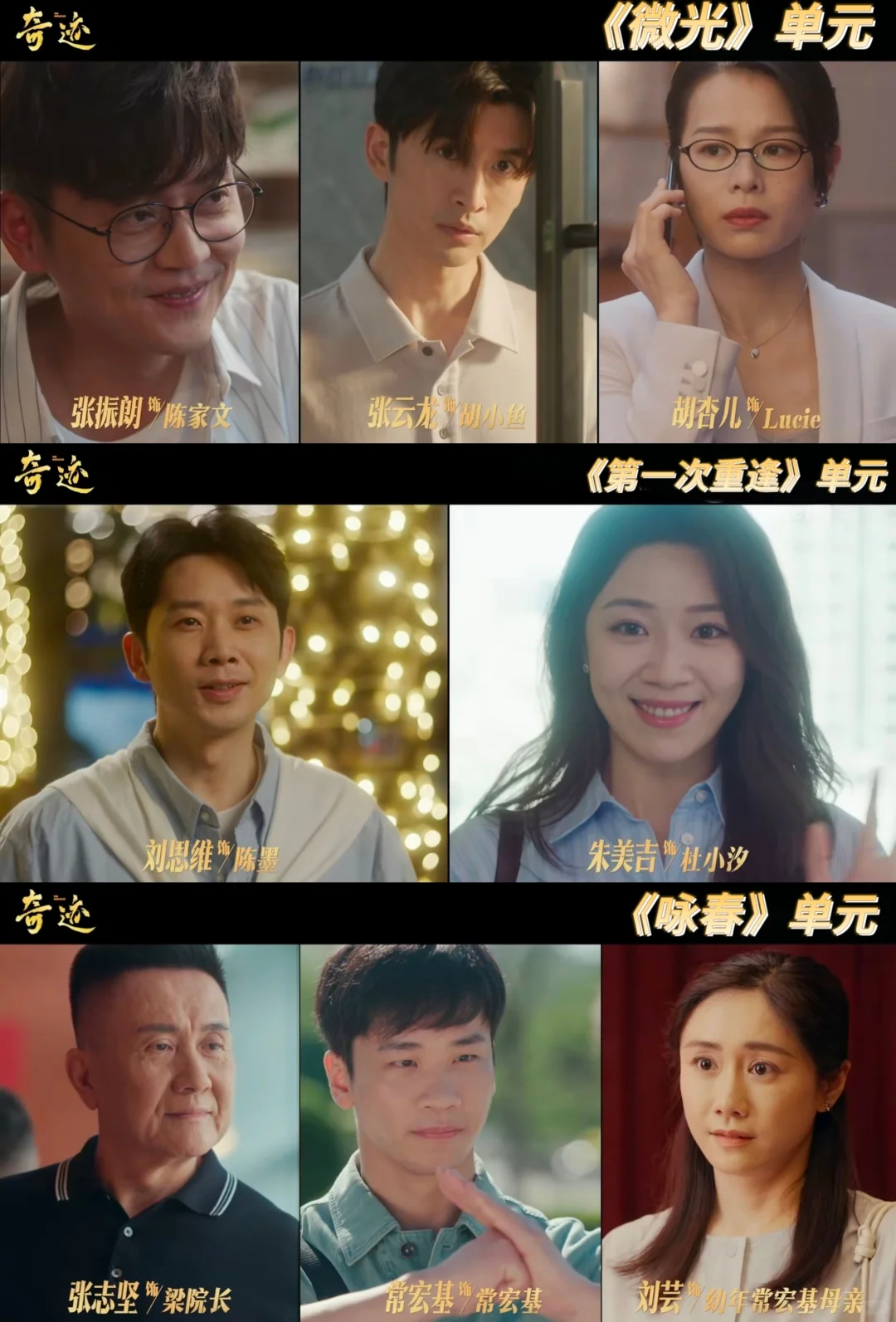 12🈷️22日☞奇迹‼️‼️开播啦