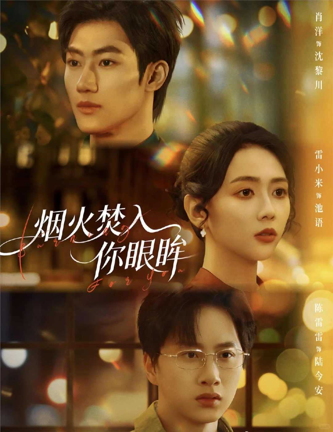 12月24日短剧预告❤️