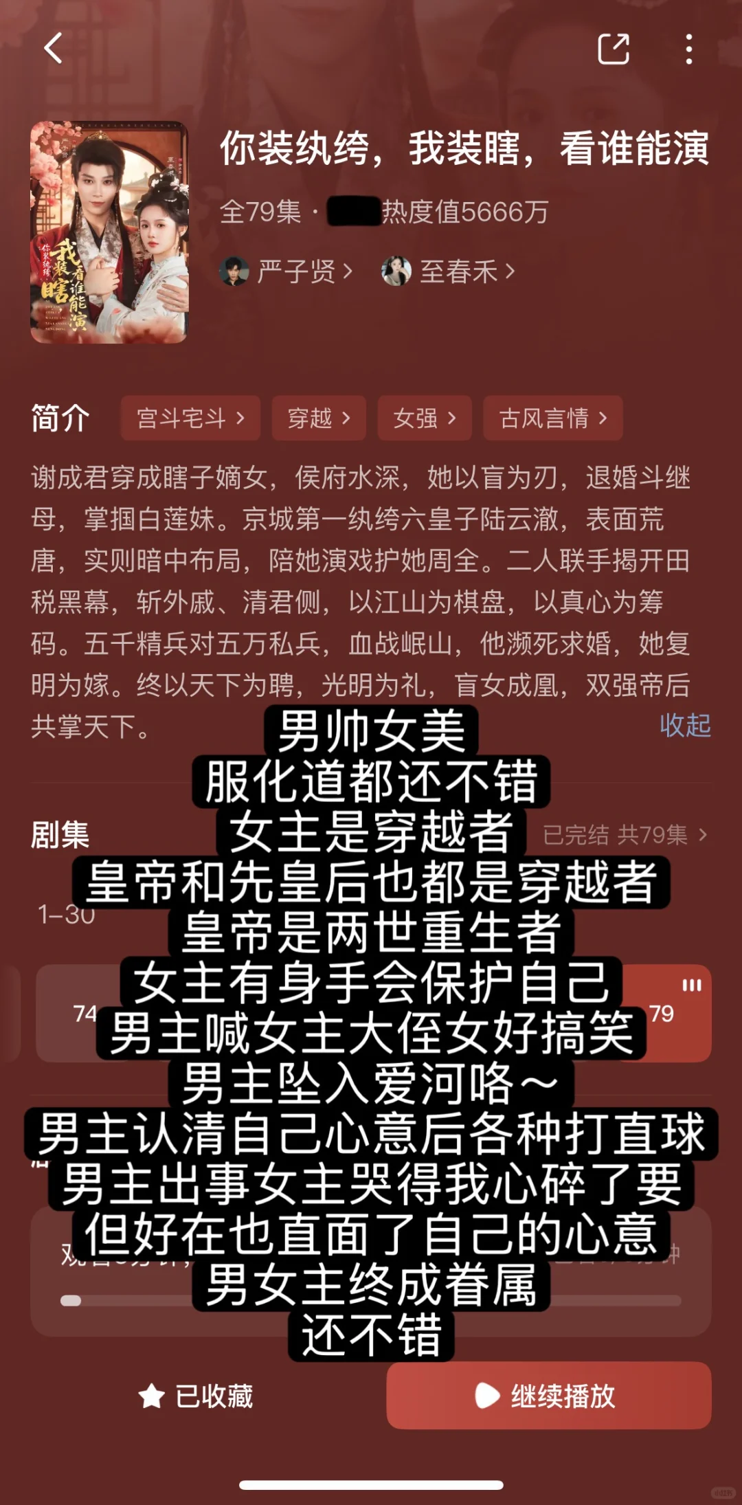 短剧整理合集12（纯记录）