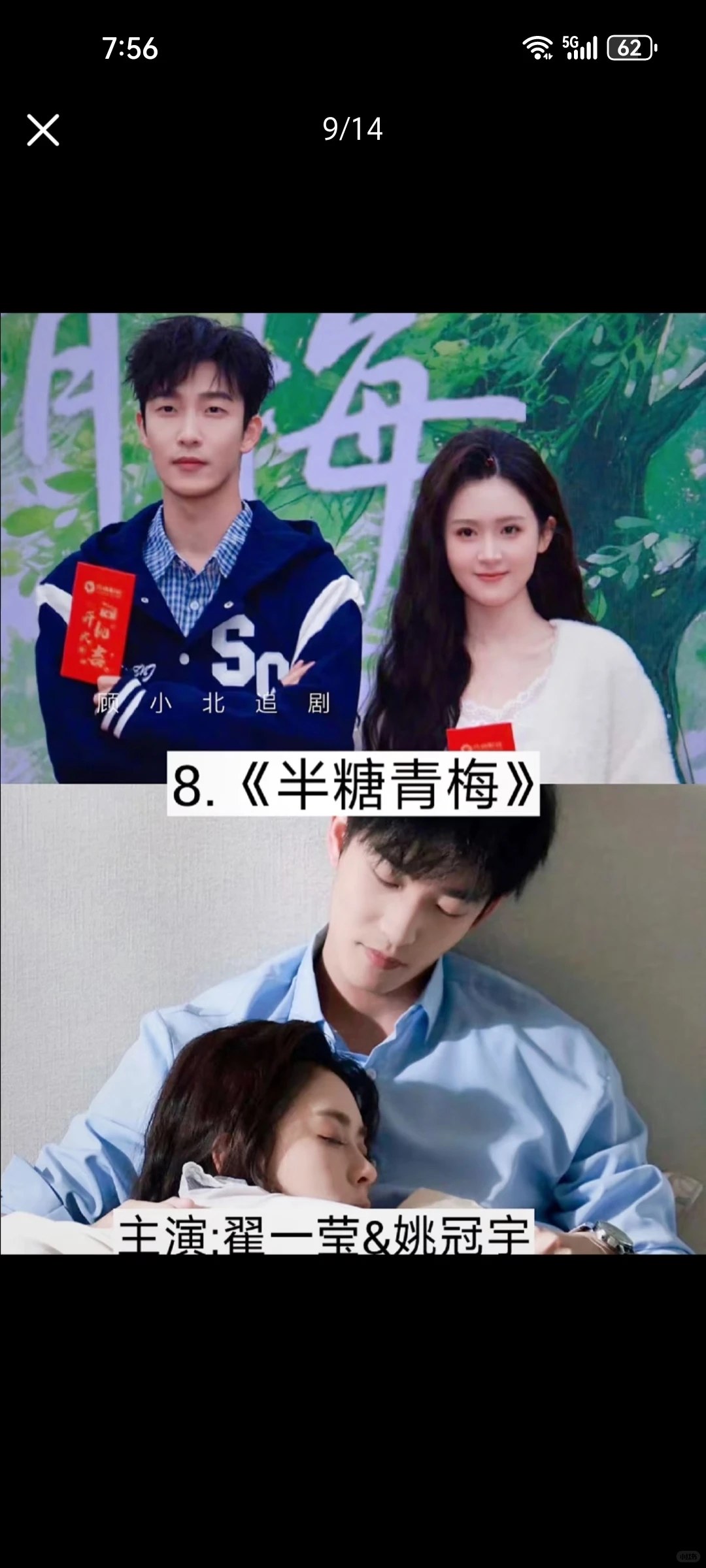 超好看的短剧。