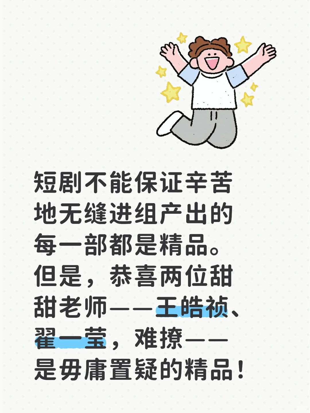 难撩，非常好的一部作品！