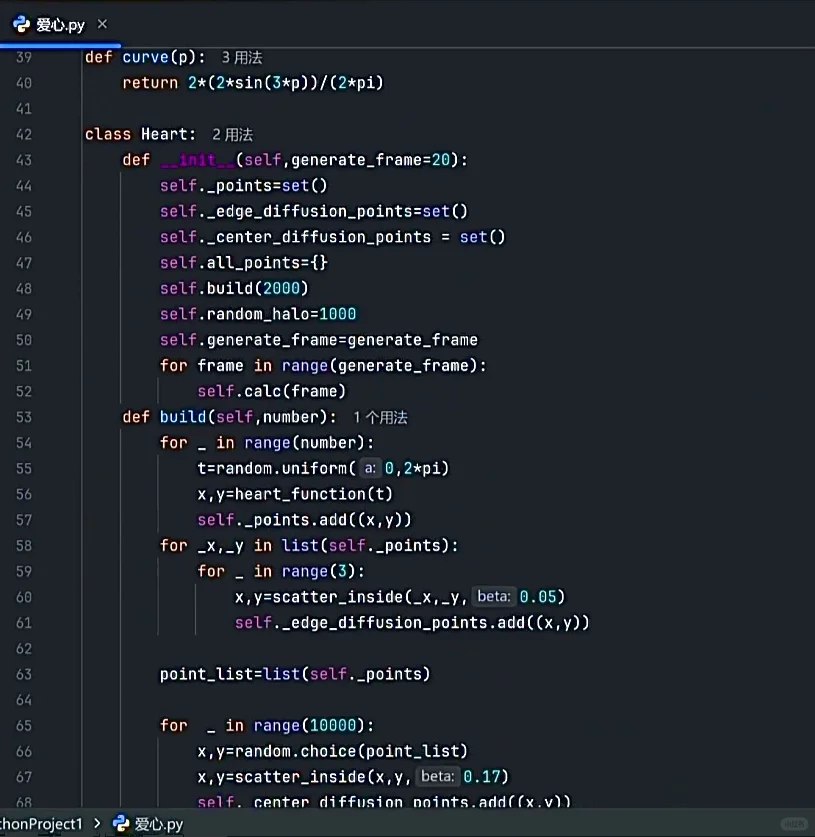 源代码来喽｜李峋同款跳动爱心代码