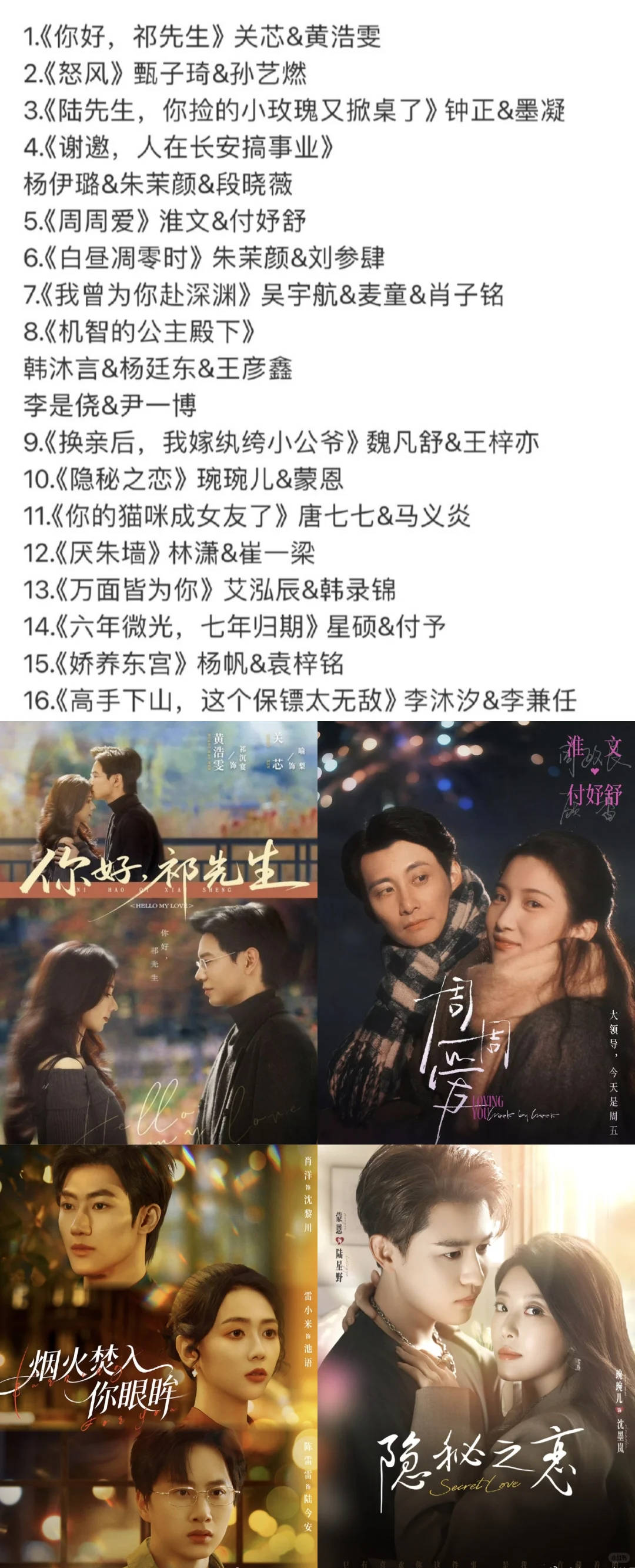 12月24日短剧预告❤️