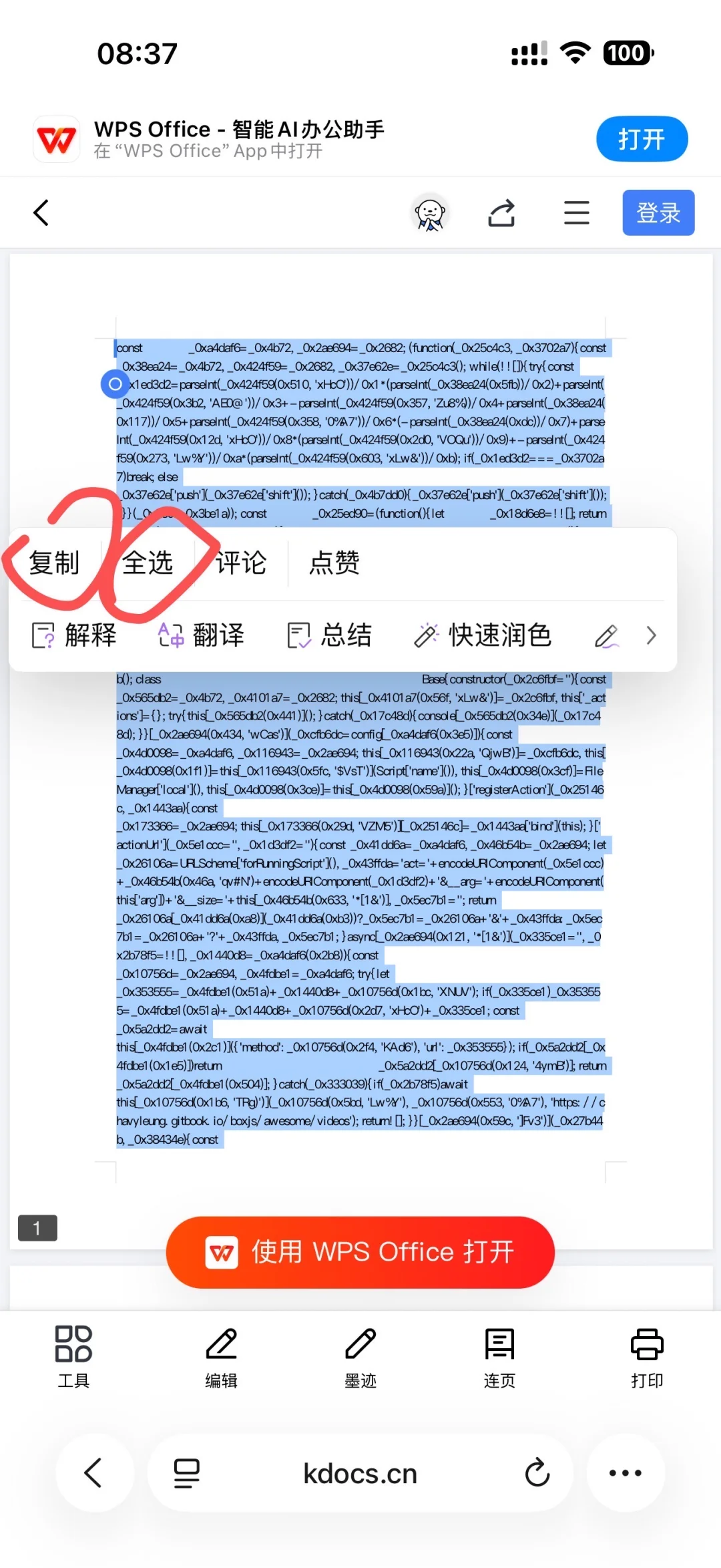 终于学会路虎卫士插件，感谢小红书