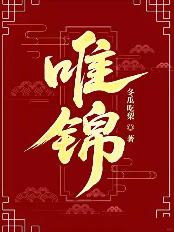 穿书后只想寿终正寝？这本反套路文熬夜看完
