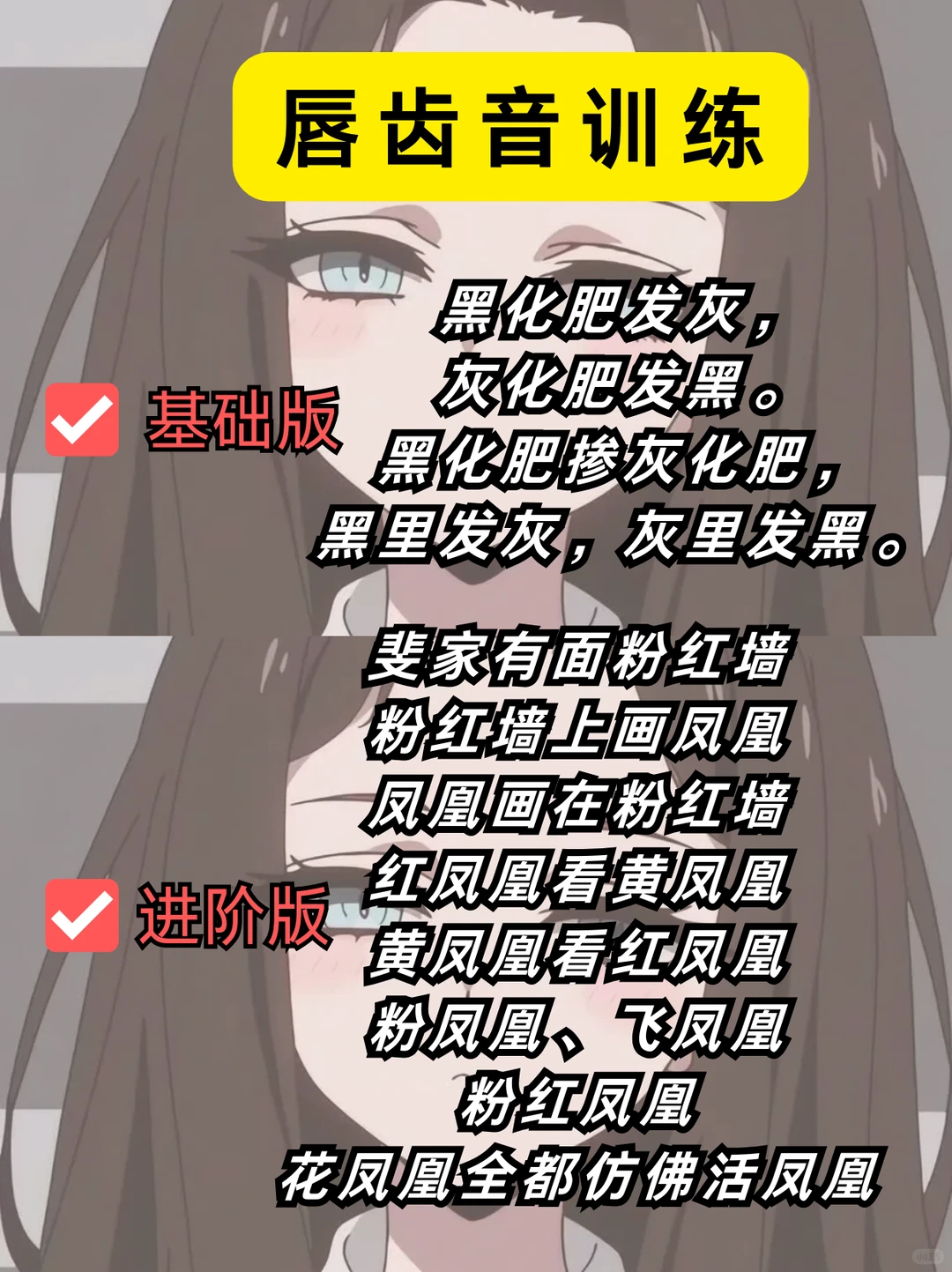 改掉用嗓说话！声音会变得巨巨好听～