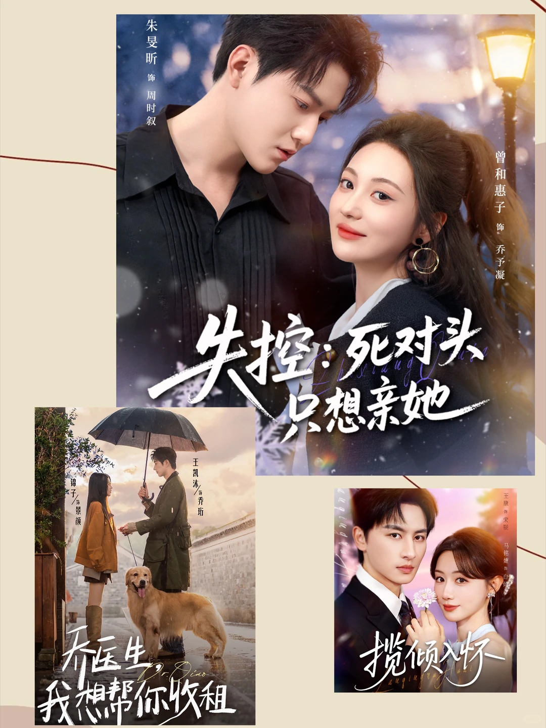 ⁉️为什么我们爱看高浓度甜蜜二人转