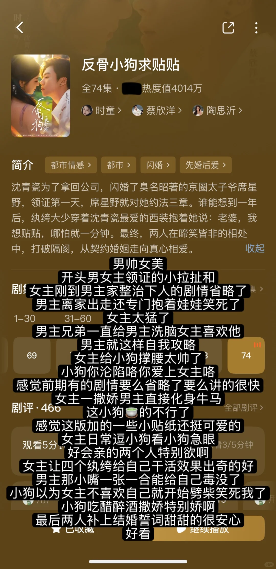 短剧整理合集12（纯记录）