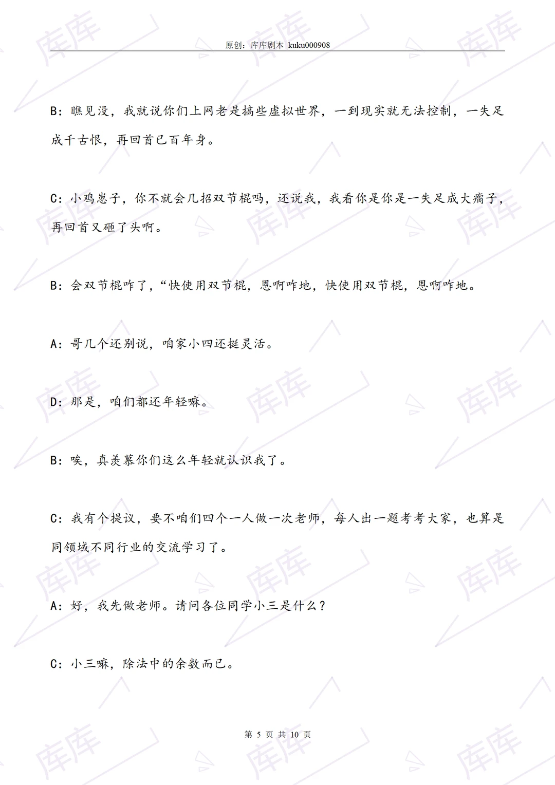 《男生宿舍的蜕变》火爆校园短剧😆