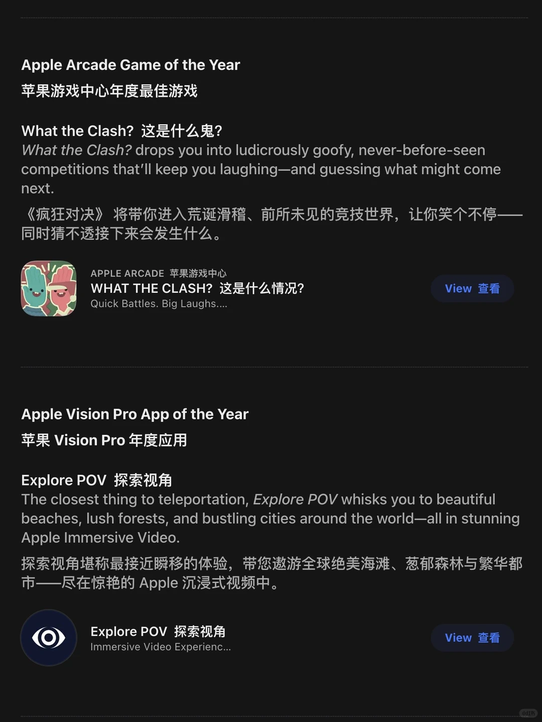 苹果刚刚公布了 25年AppStore 最佳 App！
