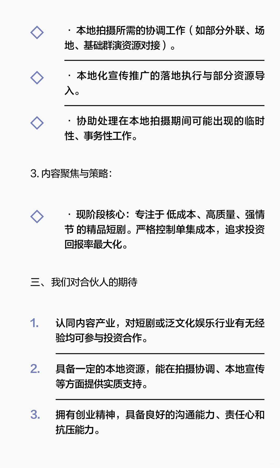 “星火共创”短剧内容创业合作计划