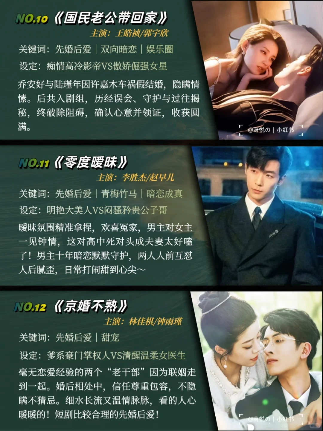 码住慢慢看！18部先婚后爱甜宠短剧合集