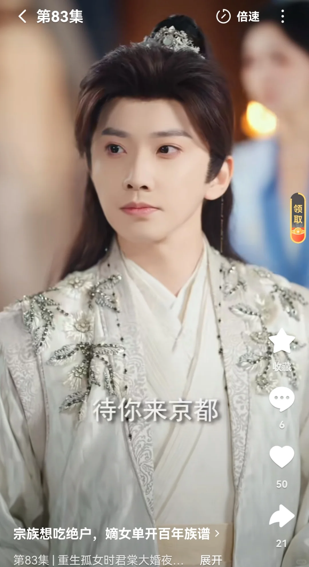 1223新剧《宗族想吃绝户？嫡女单开》