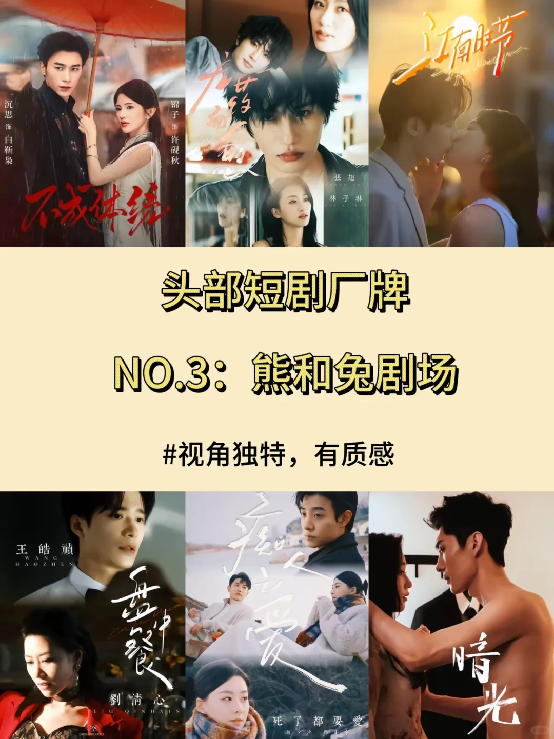 《开播吧短剧》舞台外的真·爆款制造机