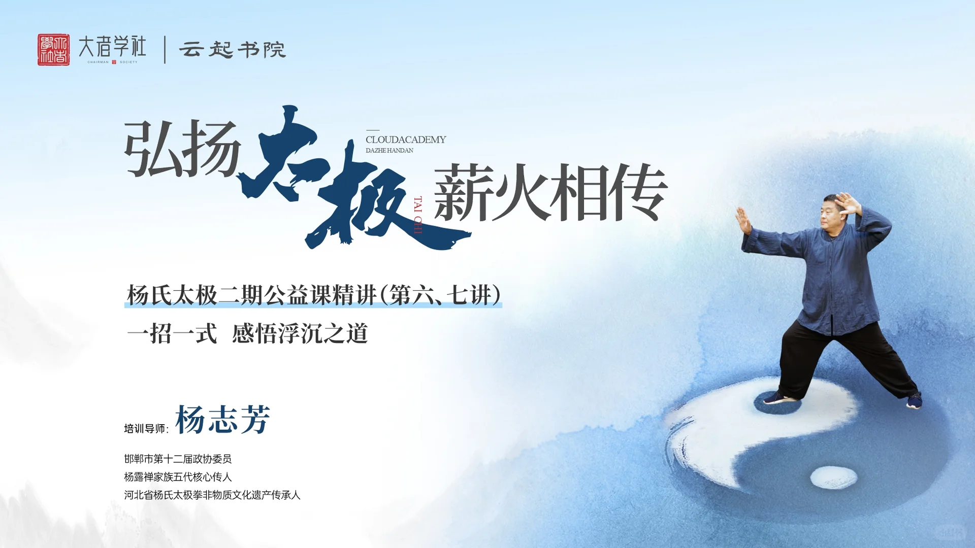 云起书院本周课程来咯