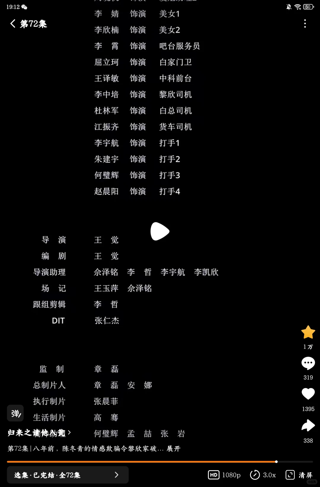 收藏量不高，但真的真的好看的短剧！🔥