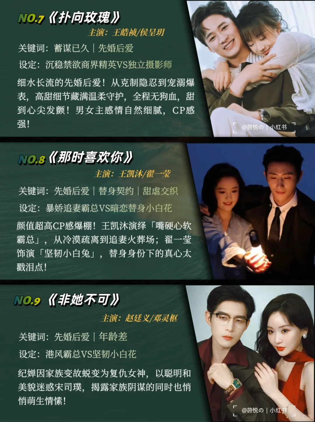 码住慢慢看！18部先婚后爱甜宠短剧合集