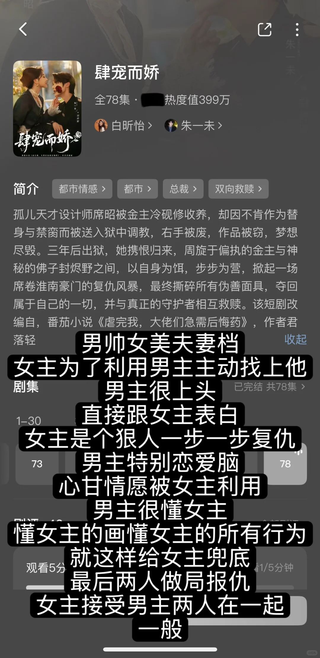 短剧整理合集12（纯记录）