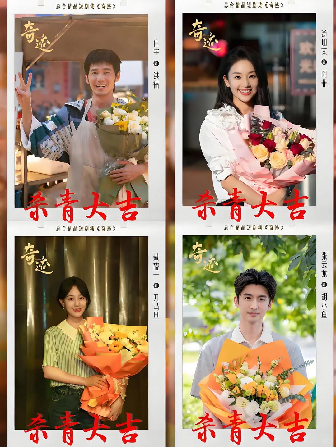 深圳人必看！深圳打造的短剧《奇迹》播出啦！