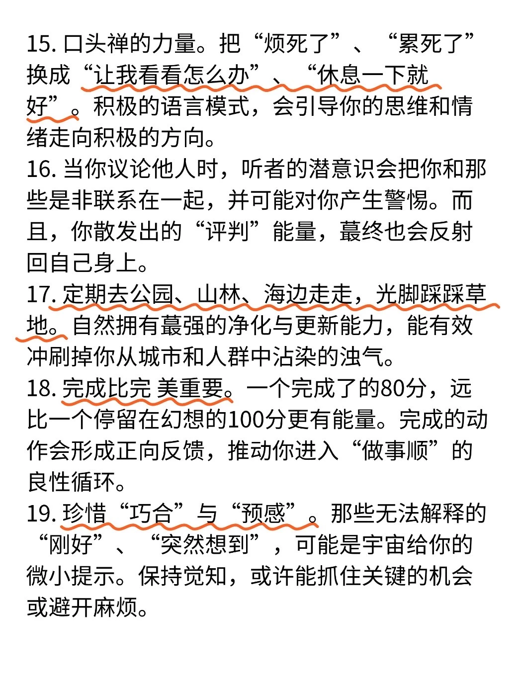 身边可怕的玄学