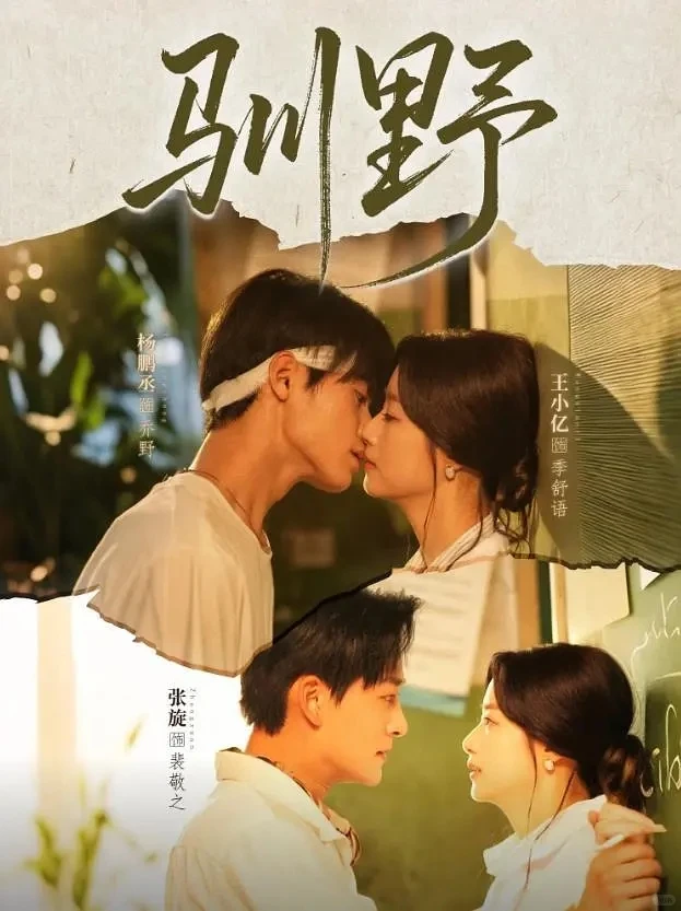 竖屏短剧党速码！本周实测种草🍚避雷清单