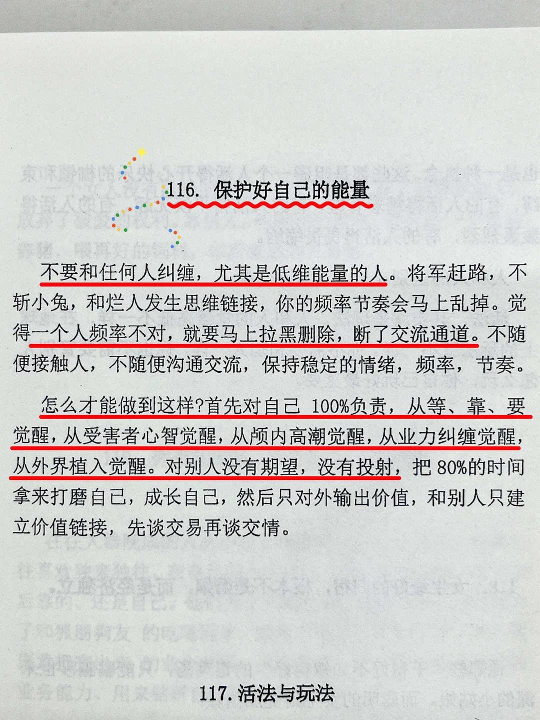 身边可怕的玄学