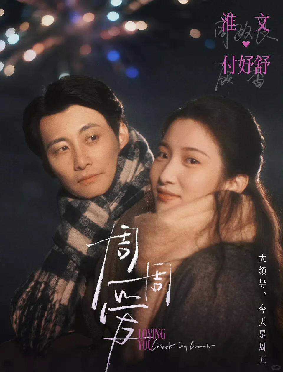 12月24日短剧预告❤️