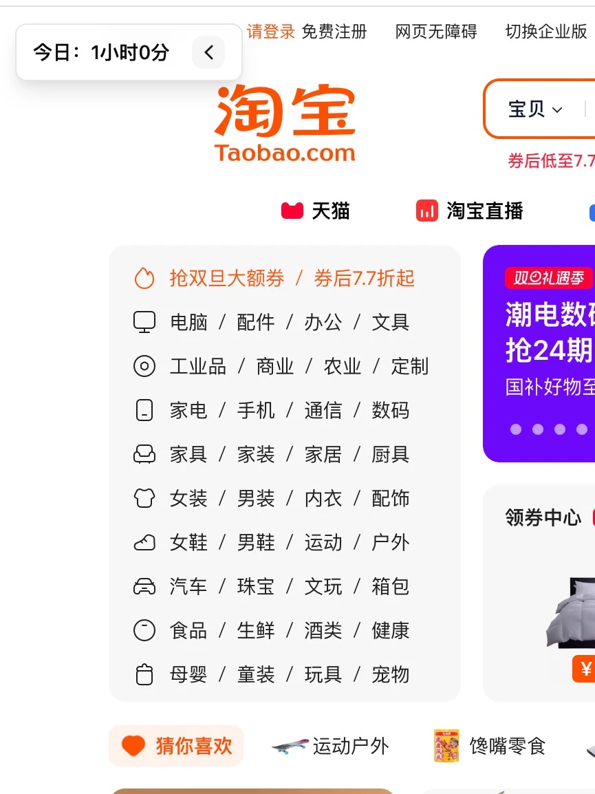 牛马摸鱼写了一个摸鱼时长统计的摸鱼插件
