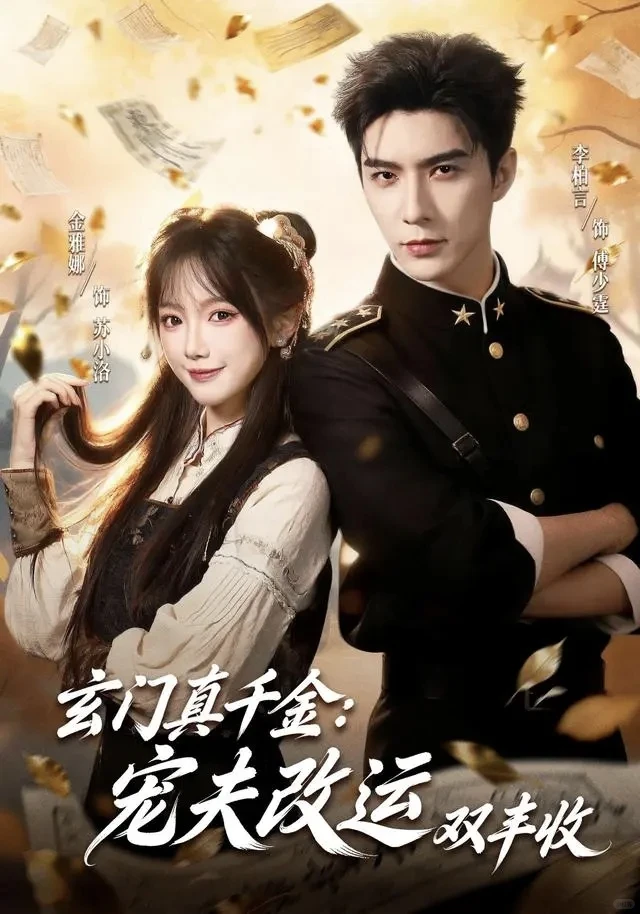 🎬『12月21日』短剧上新｜欢迎推荐