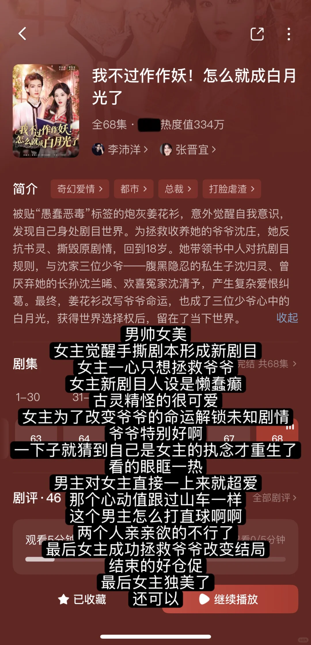 短剧整理合集12（纯记录）